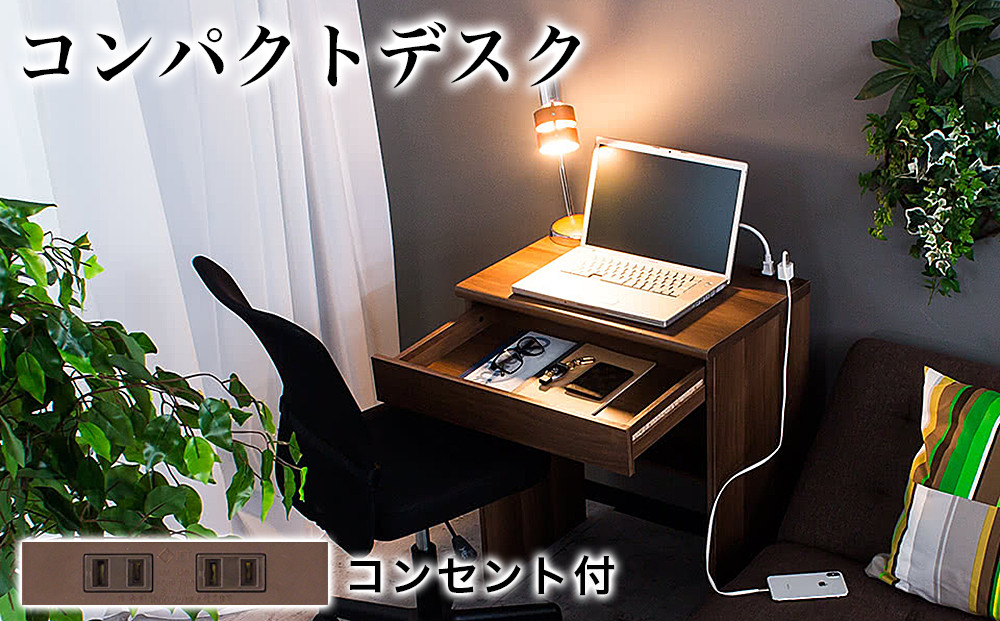 コンパクトデスク コンセント付 幅60cm ウォールナット aku100623802