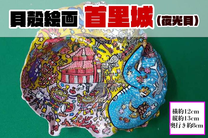 青島貝彫「長城之神」 貝細工 絵 - 絵画/タペストリ