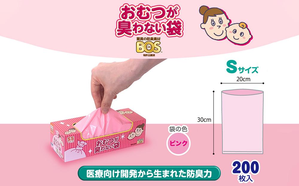 即納！最大半額！】 BOS 驚異の防臭袋 赤ちゃん用 Sサイズ 大容量 200枚入り ピンク おむつ 処理袋 ボス 