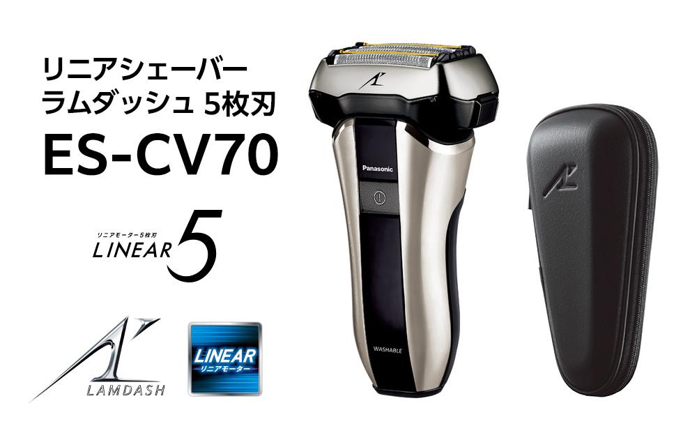 ラムダッシュ 5枚刃 ES-CLV7C 電気シェーバー 2018年製 - 脱毛・除毛