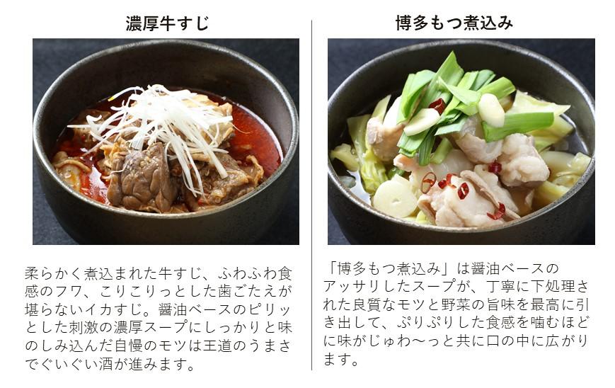 極上もつ煮込み 松モッちゃん6種類×2セット(冷凍） | JTBのふるさと