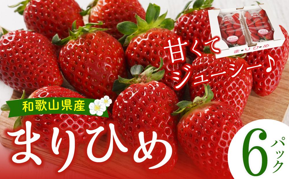 まりひめ 6パック ［2025年3月発送分］