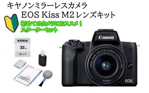 Canon カメラスターターキットセット