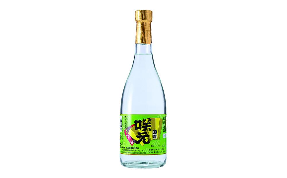 琉球泡盛 咲元酒造 飲み比べ 720ml×3本セット | JTBのふるさと納税サイト [ふるぽ]