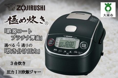 ZOJIRUSHI 炊飯器 圧力IH