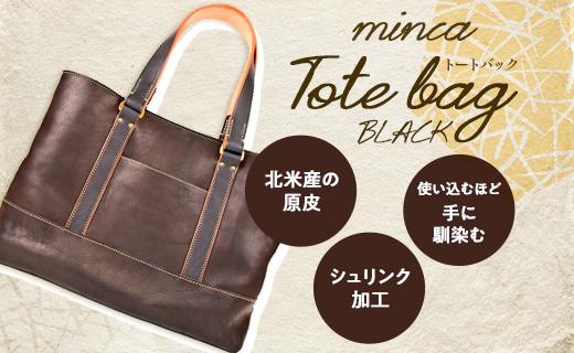 【全6色】栃木レザーのトートバッグ A4サイズ パソコン 肩掛け ビジネスにもカジュアルにも/Tote bag 04/ブラック/minca　403