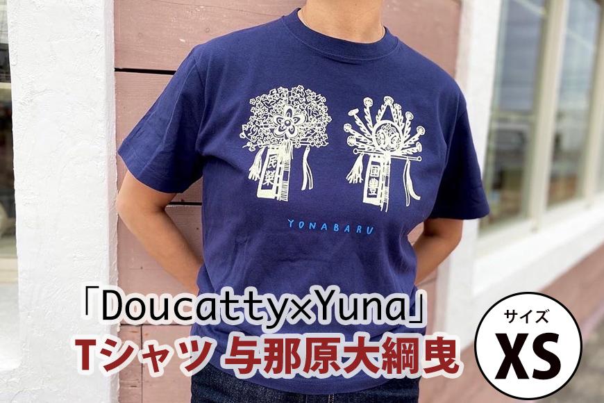 「Doucatty×Yuna」Tシャツ【与那原大綱曳】サイズXS【ポイント交換専用】