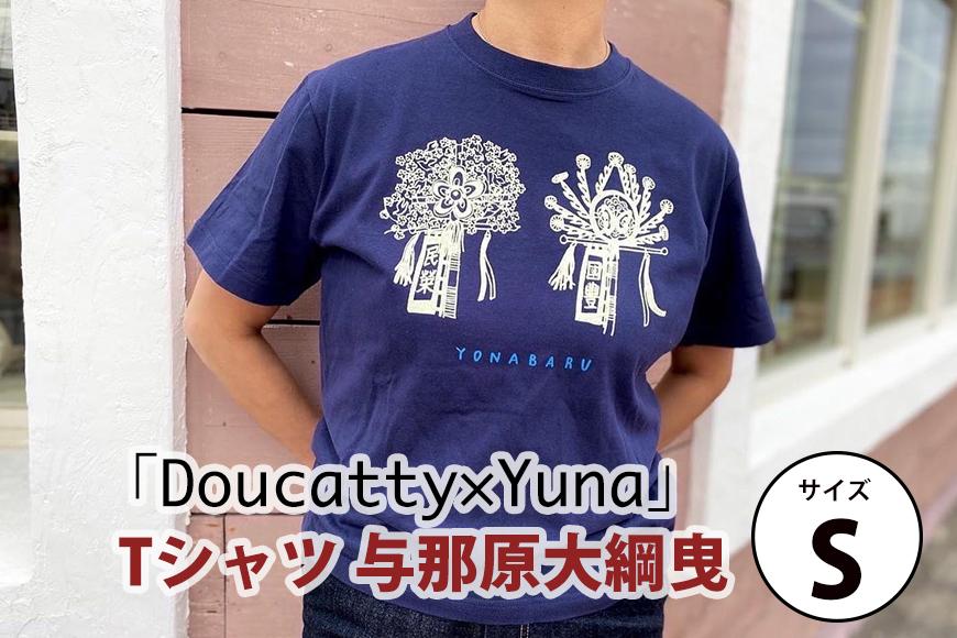 「Doucatty×Yuna」Tシャツ【与那原大綱曳】サイズS【ポイント交換専用】