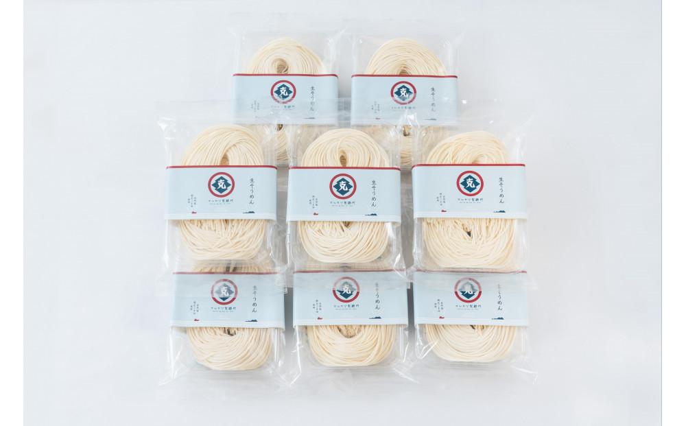 【ギフト用】生素麺(細口)&nbsp;8個入り&nbsp;5人家族向け（贈答用・熨斗つき）