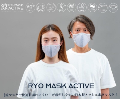 涼（RYO）MASK XSサイズ【ホワイト】フィルター60枚付+S0079