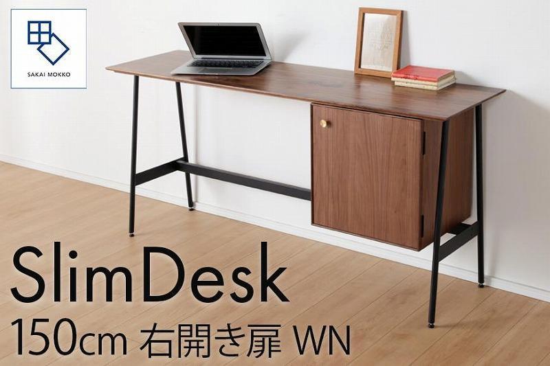 【slim desk／スリムデスク 幅150cm 右開き扉タイプ ウォールナット】★奥行39cmでお部屋の余白に置きやすい現代のインテリアにフィットするサイズ感。