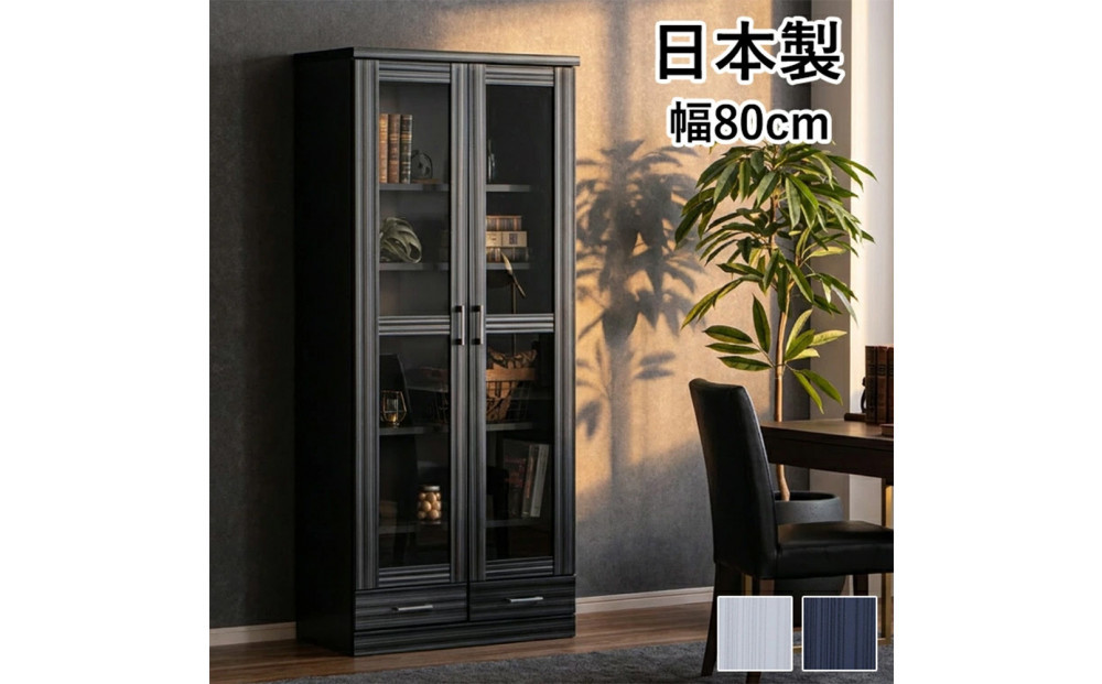 家具&nbsp;本棚&nbsp;書棚&nbsp;幅80cm&nbsp;収納&nbsp;棚&nbsp;収納家具&nbsp;モダンデザイン【ブラック】