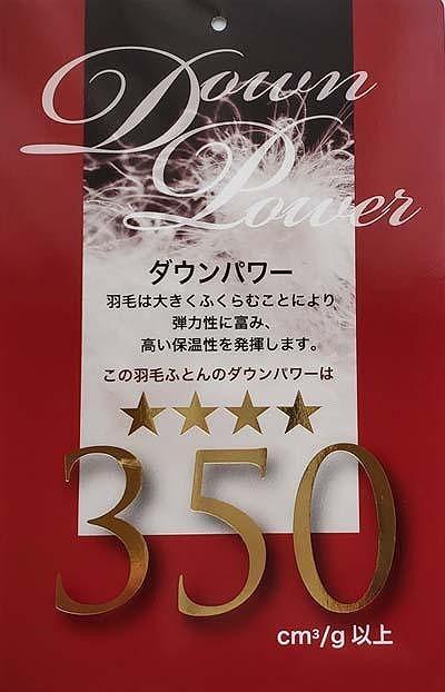 【訳あり】羽毛肌ふとん お任せ ホワイトダウン85% 羽毛肌布団 シングル 150×210cm dp350