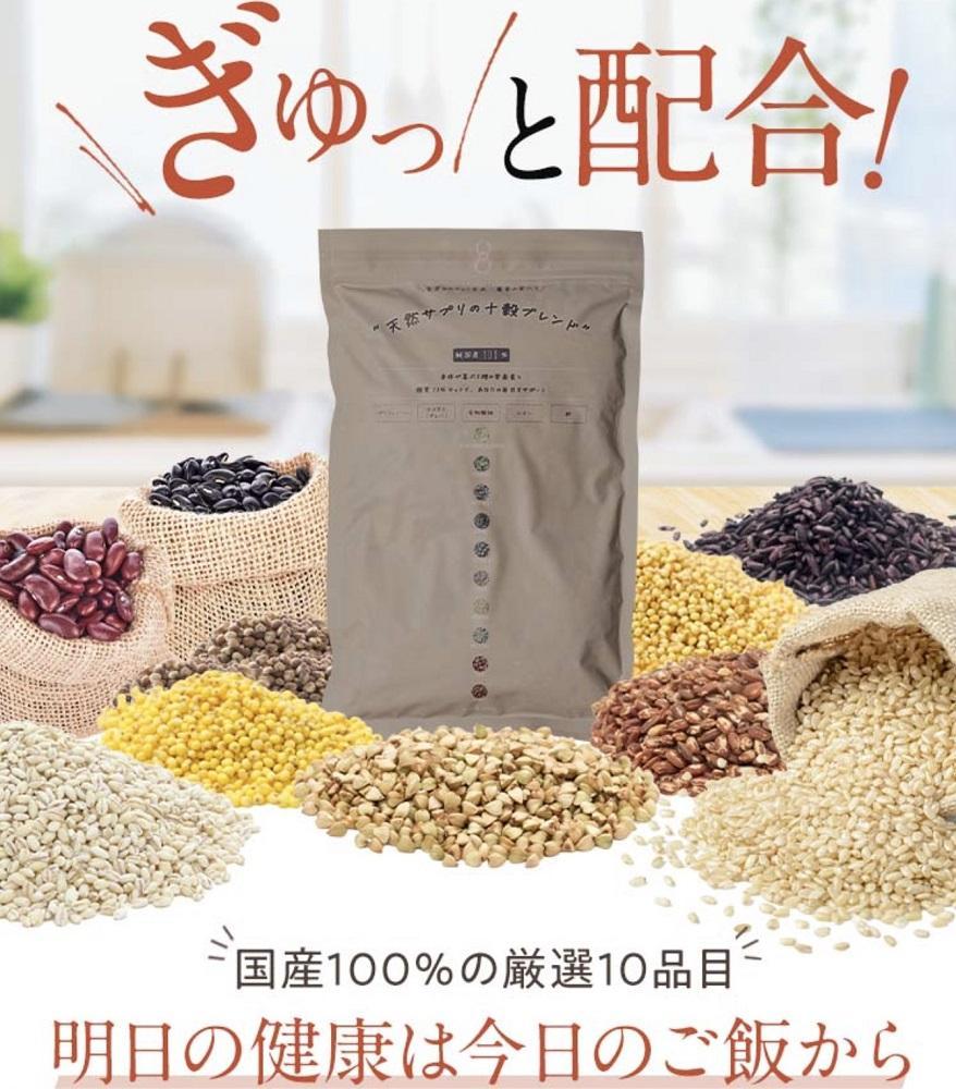 www.lacene.fr - 雑穀米 価格比較