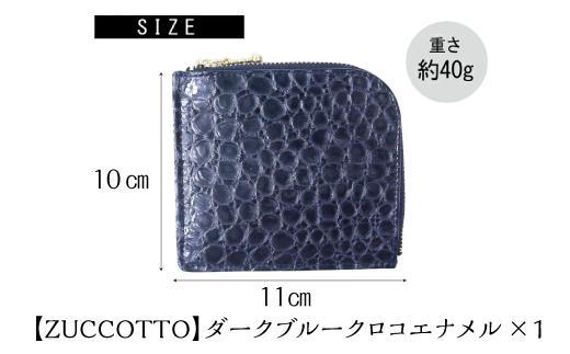 便利で可愛い薄型ウォレット【ZUCCOTTO】ダークブルークロコエナメル