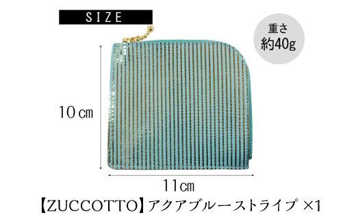 便利で可愛い薄型ウォレット【ZUCCOTTO】アクアブルーストライプ　最初から最後まで職人の100％手作り ミニ財布