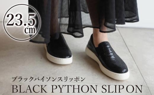 【本革】ブラックパイソンスリッポン(23.5cm)　靴 レザー 超軽量