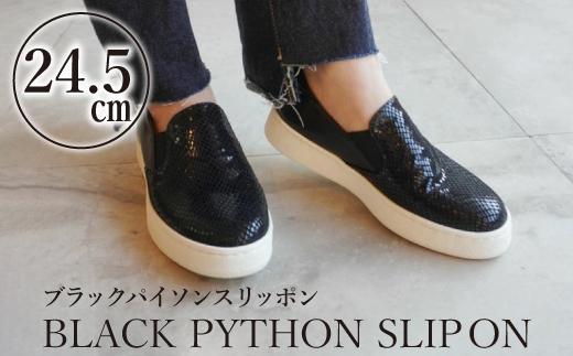 【本革】ブラックパイソンスリッポン(24.5cm)　靴 レザー 超軽量