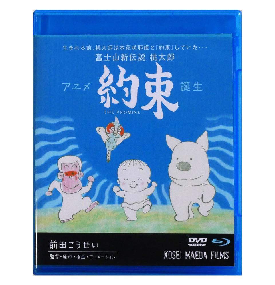 もも太郎様確認用ページです❣️ ももたろう様 ご確認用 がんばれ！ももたろう 通販｜セブンネット
