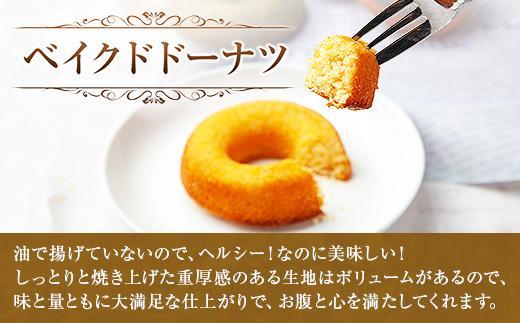 無地熨斗 ベイクド・ドーナツ セット 5種類 計5枚 ベイク ドーナツ