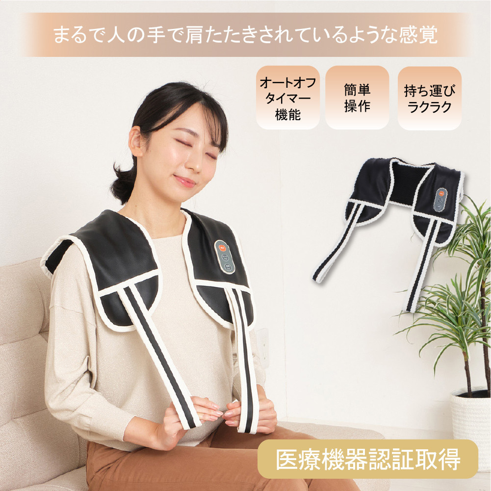 肩たたきトントン　黒