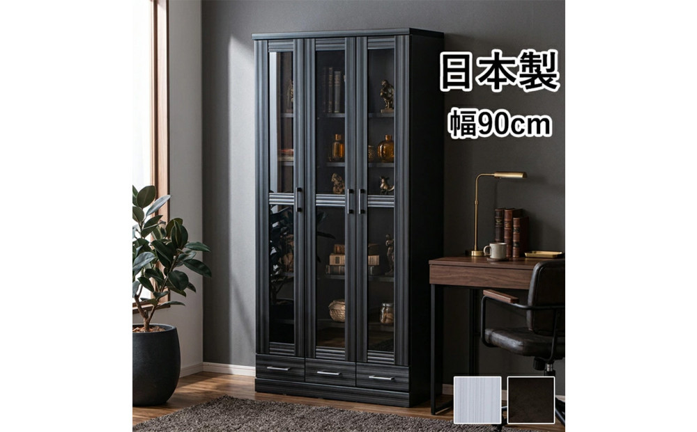 家具&nbsp;本棚&nbsp;書棚&nbsp;幅90cm&nbsp;収納&nbsp;棚&nbsp;収納家具&nbsp;モダンデザイン【ブラック】