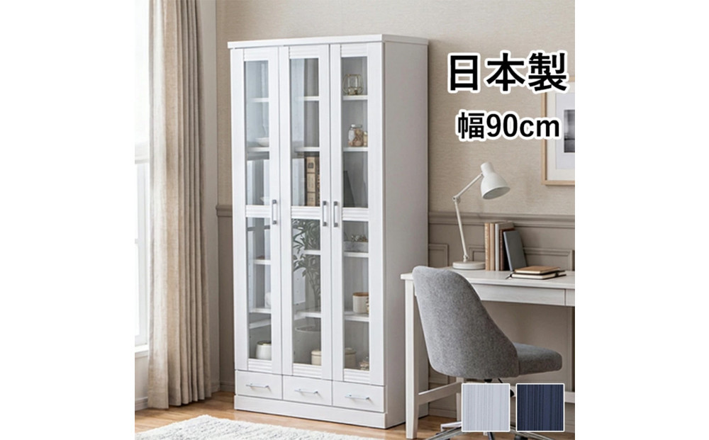 家具&nbsp;本棚&nbsp;書棚&nbsp;幅90cm&nbsp;収納&nbsp;棚&nbsp;収納家具&nbsp;モダンデザイン【ホワイト】