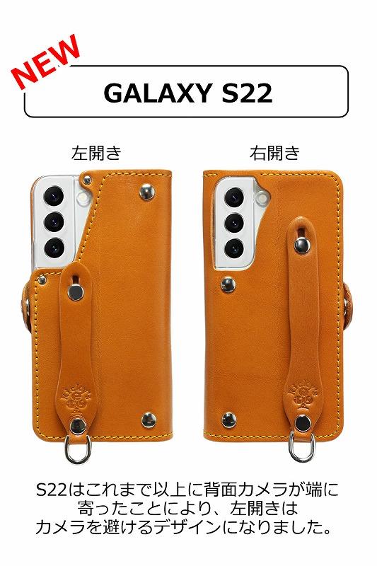 Galaxy S22 手帳型 レザーケース 栃木レザー＜右開き＞ | JTBの