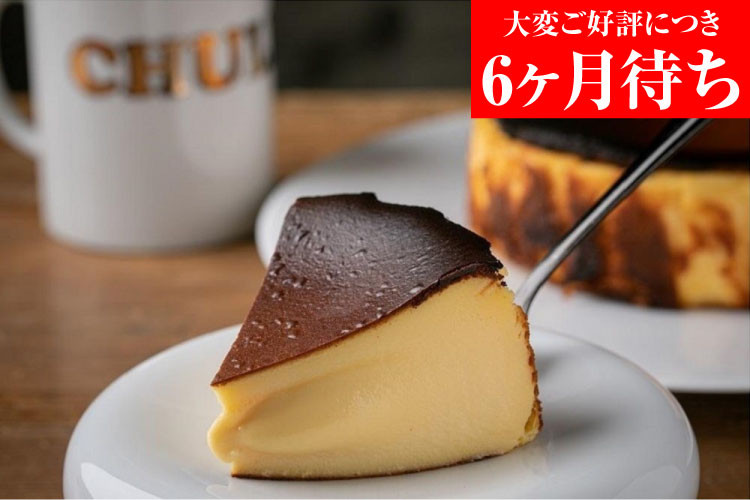【Gastromeson&nbsp;CHULETA】とろけるチーズケーキ［&nbsp;京都&nbsp;スイーツ&nbsp;ケーキ&nbsp;おいしい&nbsp;人気&nbsp;おすすめ&nbsp;お取り寄せ&nbsp;お菓子&nbsp;洋菓子&nbsp;ふるさと納税&nbsp;］