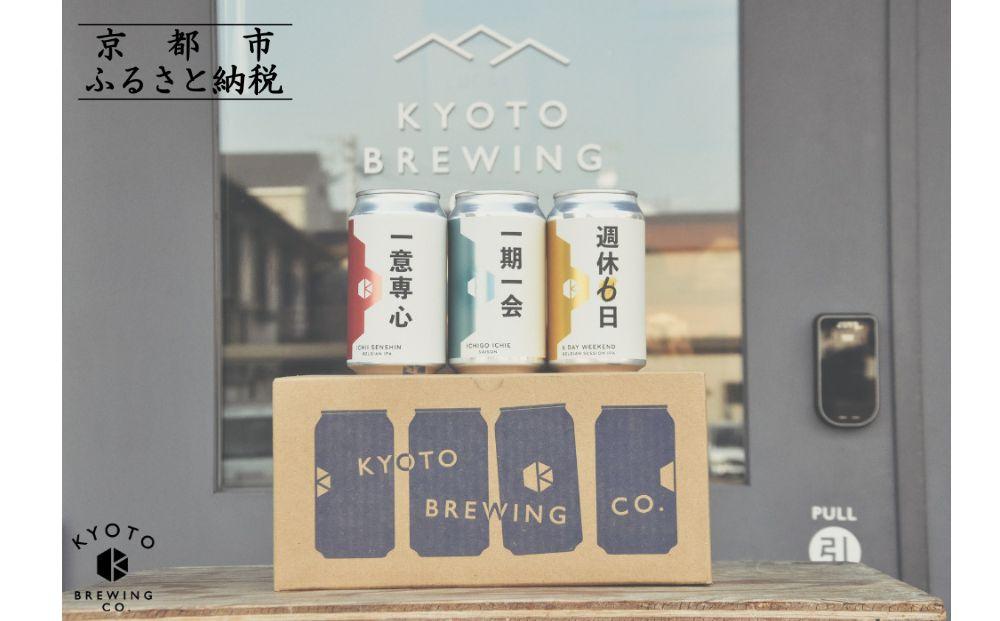 【京都醸造】京都発のクラフトビール！3種飲み比べ12本セット［ 京都 ビール お酒 地ビール クラフトビール 350ml 缶ビール 人気 おすすめ お取り寄せ 通販 送料無料 きょうとじょうぞう ふるさと納税 ］