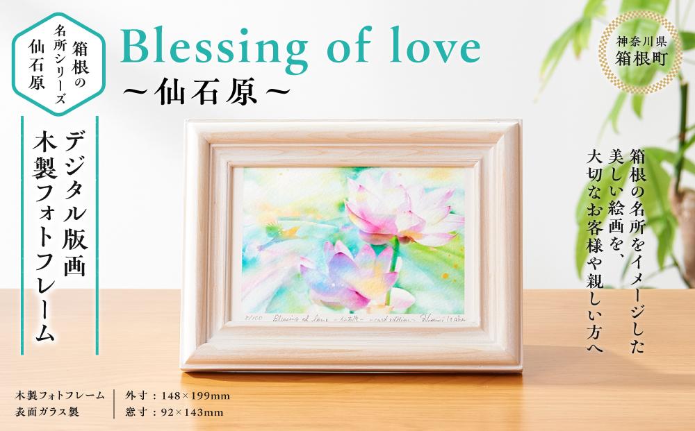 箱根の名所シリーズ「仙石原」デジタル版画・木製フォトフレーム「Blessing of love ～仙石原～」