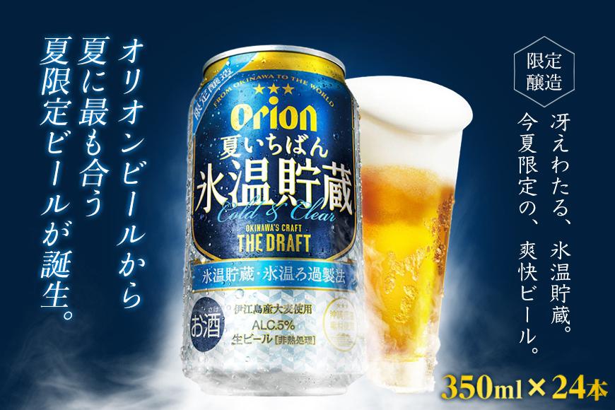 早い者勝ち オリオンサザンスター 華やかホップ 350ml 24缶 www.lorinikalil.com.br