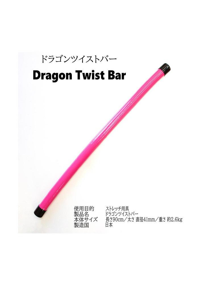 Dragon Twipt Bar - エクササイズグッズ