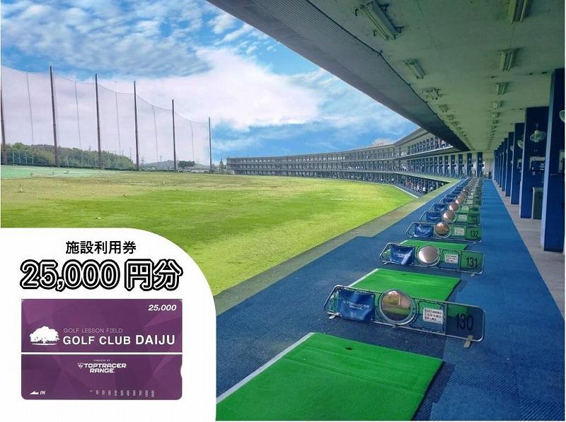 オンラインショップ】 ゴルフクラブ大樹 25000 sushitai.com.mx