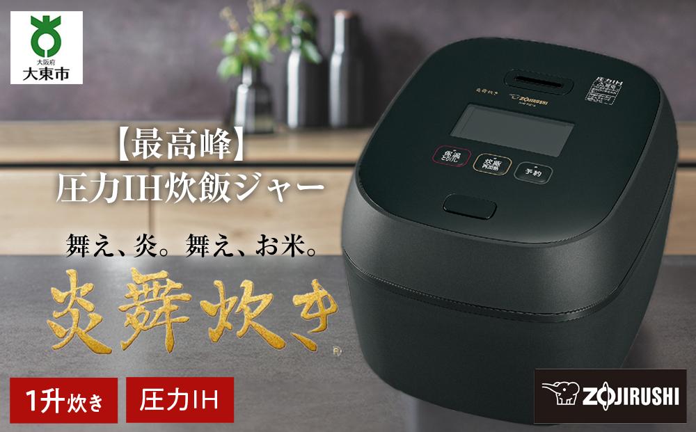 35,100円象印 炊飯器 圧力IH炊飯ジャー（5.5合炊き） 黒釉 ZOJIRUSHI