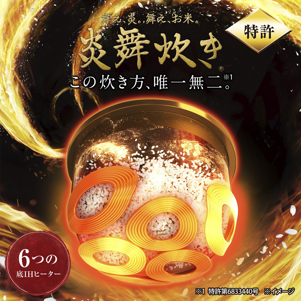 象印 圧力IH炊飯ジャー ( 炊飯器 )「 炎舞炊き 」 NXAA18-BZ 1升
