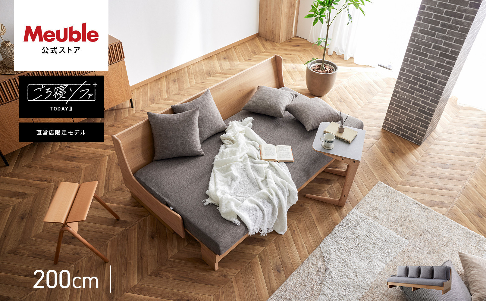 Literieソファベッド_ごろ寝ソファ200 レスト ごろ寝ソファ200 | Literieリテリーオフィシャルオンラインストア