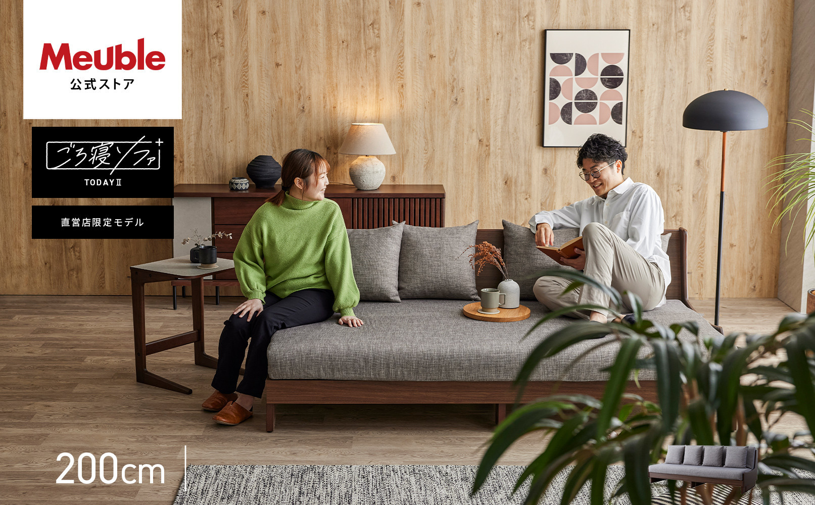 ソファ&nbsp;ソファベッド&nbsp;幅200&nbsp;トゥデイ2&nbsp;200ごろ寝ソファ＜BR×グレー＞【モーブル】【大川家具】