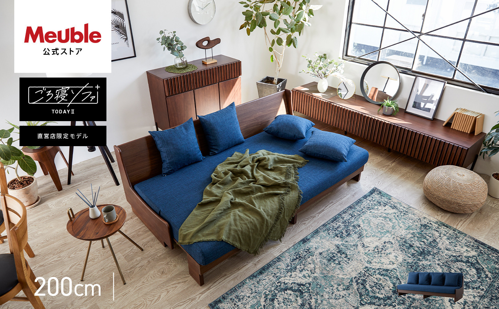 ソファ&nbsp;ソファベッド&nbsp;幅200&nbsp;トゥデイ2&nbsp;200ごろ寝ソファ＜BR×ネイビー＞【モーブル】【大川家具】