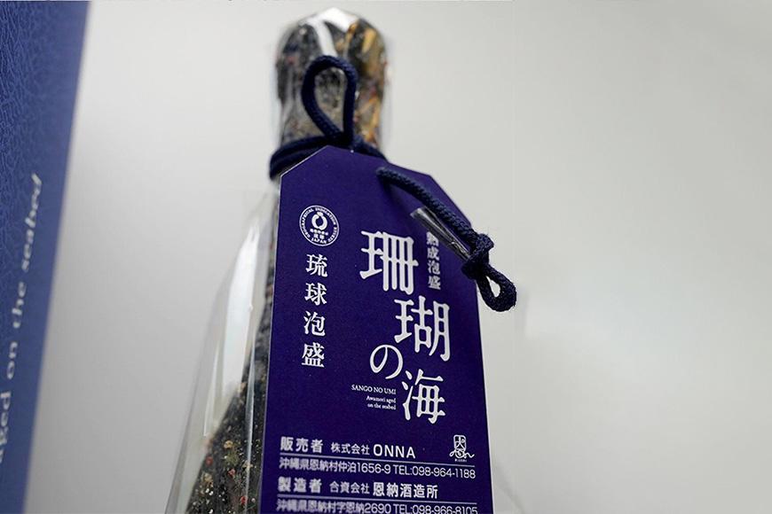 酒 泡盛 海底熟成泡盛「珊瑚の海」720ml 40度 3年古酒 (海底貯蔵1年物)｜ | JTBのふるさと納税サイト [ふるぽ]