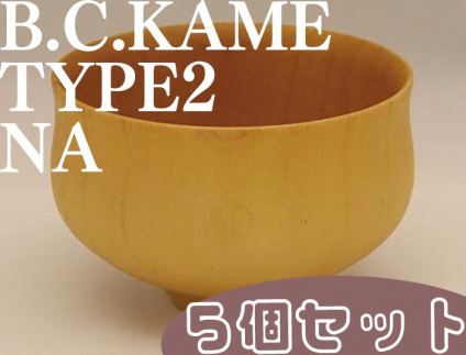 ◇B.C.KAME　type2　NA　5個セット