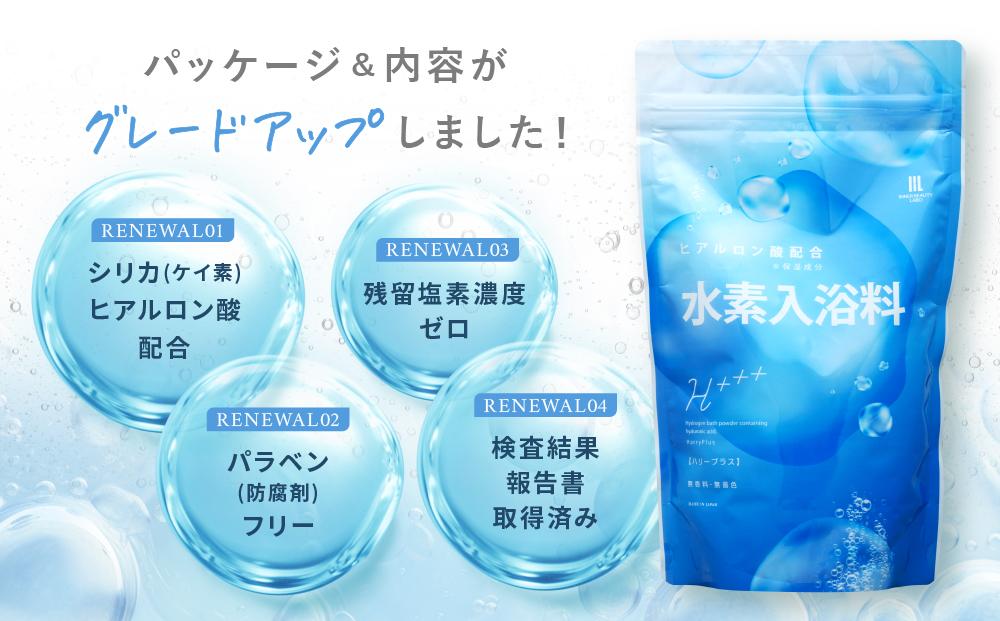 35g×3包 お試し用】 入浴剤 ハリープラス（H++） | JTBのふるさと納税