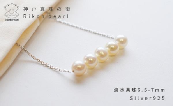 淡水本真珠5個付きネックレス／シルバー　　