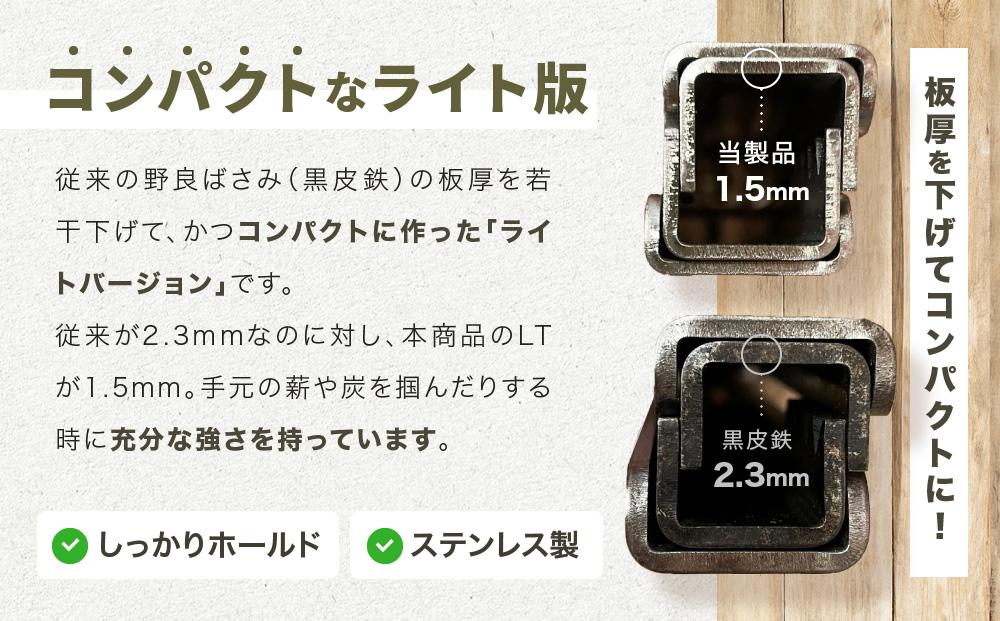 野良ばさみLT（ステンレス）【ケースセット：OLIVE】 | JTBのふるさと納税サイト [ふるぽ]