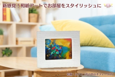 越前和紙と西洋絵画（小タイプ）ルドン「花の中のオフィーリア」