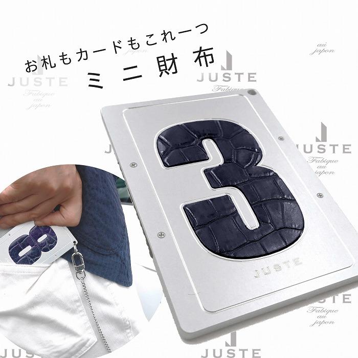 ミニ財布　ヌメロ（シルバー／ご希望のナンバー「3」）
