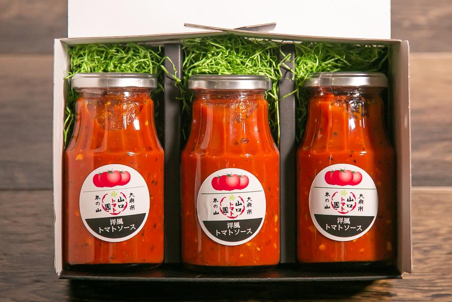 トマト農家が作った完熟トマトソース『洋風トマトソース3本セット