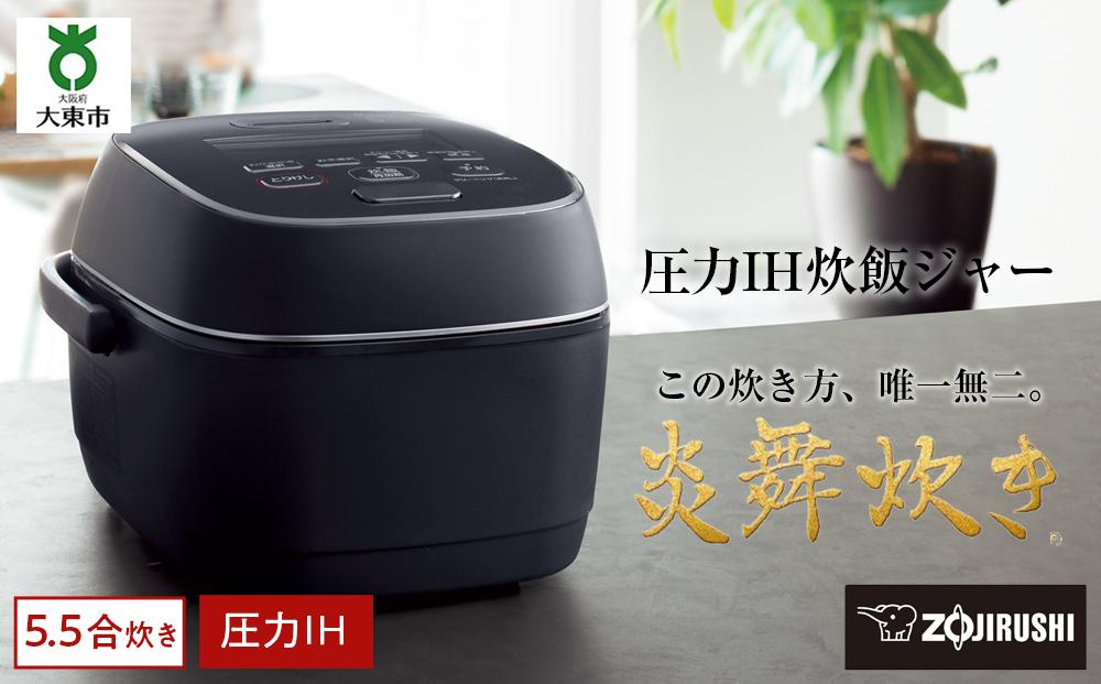象印 圧力IH炊飯ジャー「炎舞炊き」(5.5合) NW-KA10-BZ - 家庭用電化製品