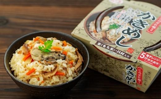 ギフト用】レンジで簡単調理！6種の炊き込みごはん 6個セット H