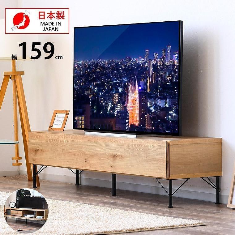 大川家具 テレビ台 幅160cm ローボード テレビボード 大容量収納 コードリール付き